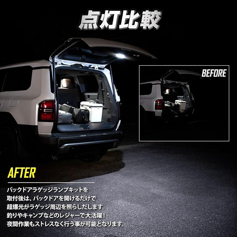 YOURS Land Cruiser 250 Dedicated Back Door Luggage Lamp Kit [ZX-VX Grade] LAND CRUISER 250 Land Cruiser Additional Back Door Luggage Rear LED White