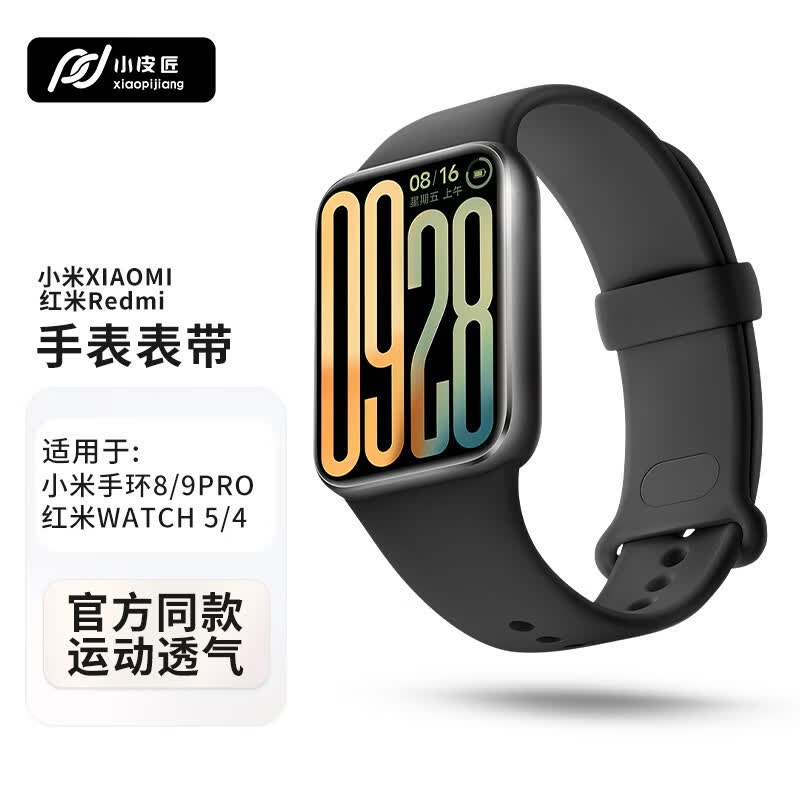 Xiaopijiang Replacement Straps for Xiaomi Smart Band & Redmi Watch