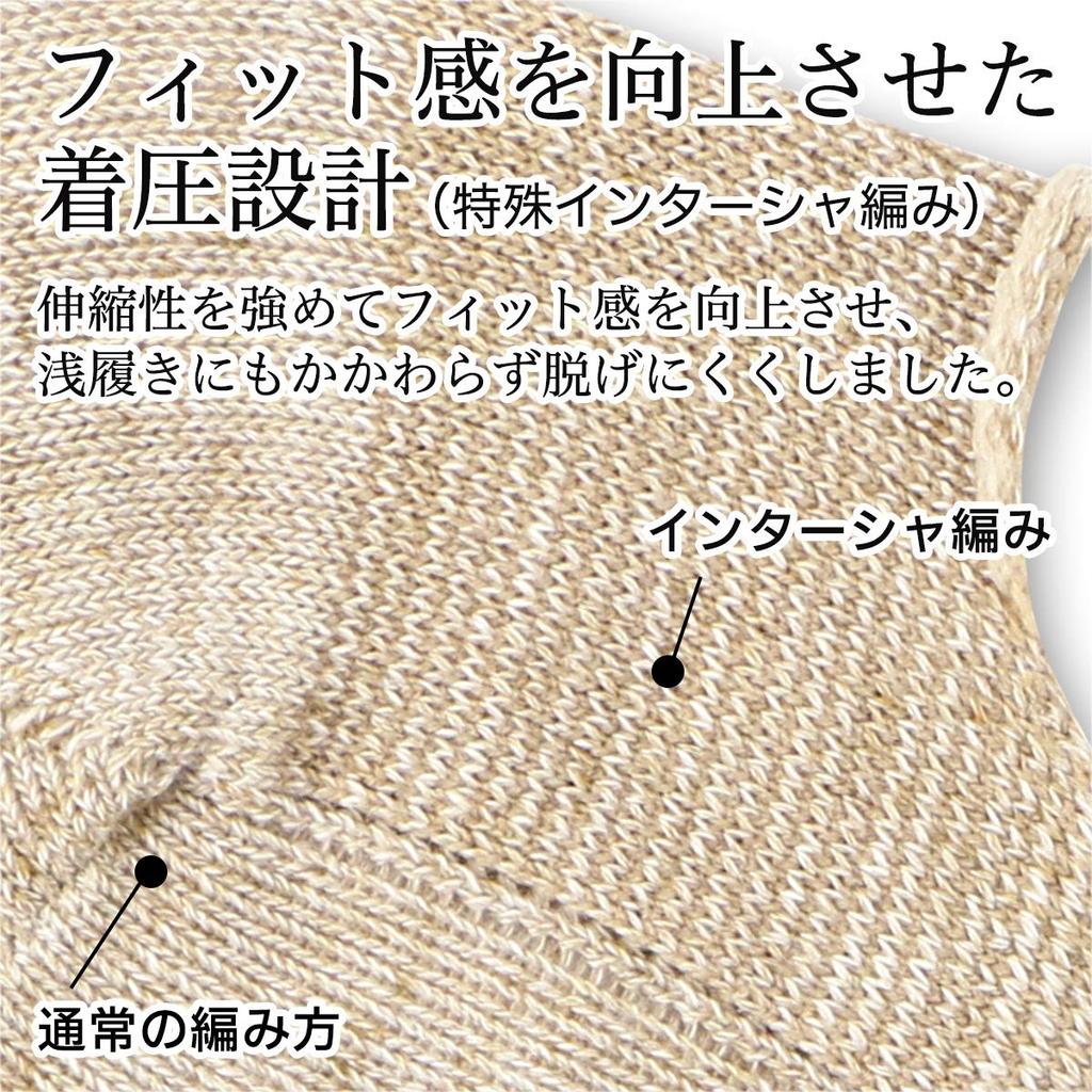 NAIGAI Fit Low Compression Foot Covers with Heel and Deodorizing Product Sizes To Japanese Sizes Men's & Anti-Slip Finish, Code 2352002, Beige,