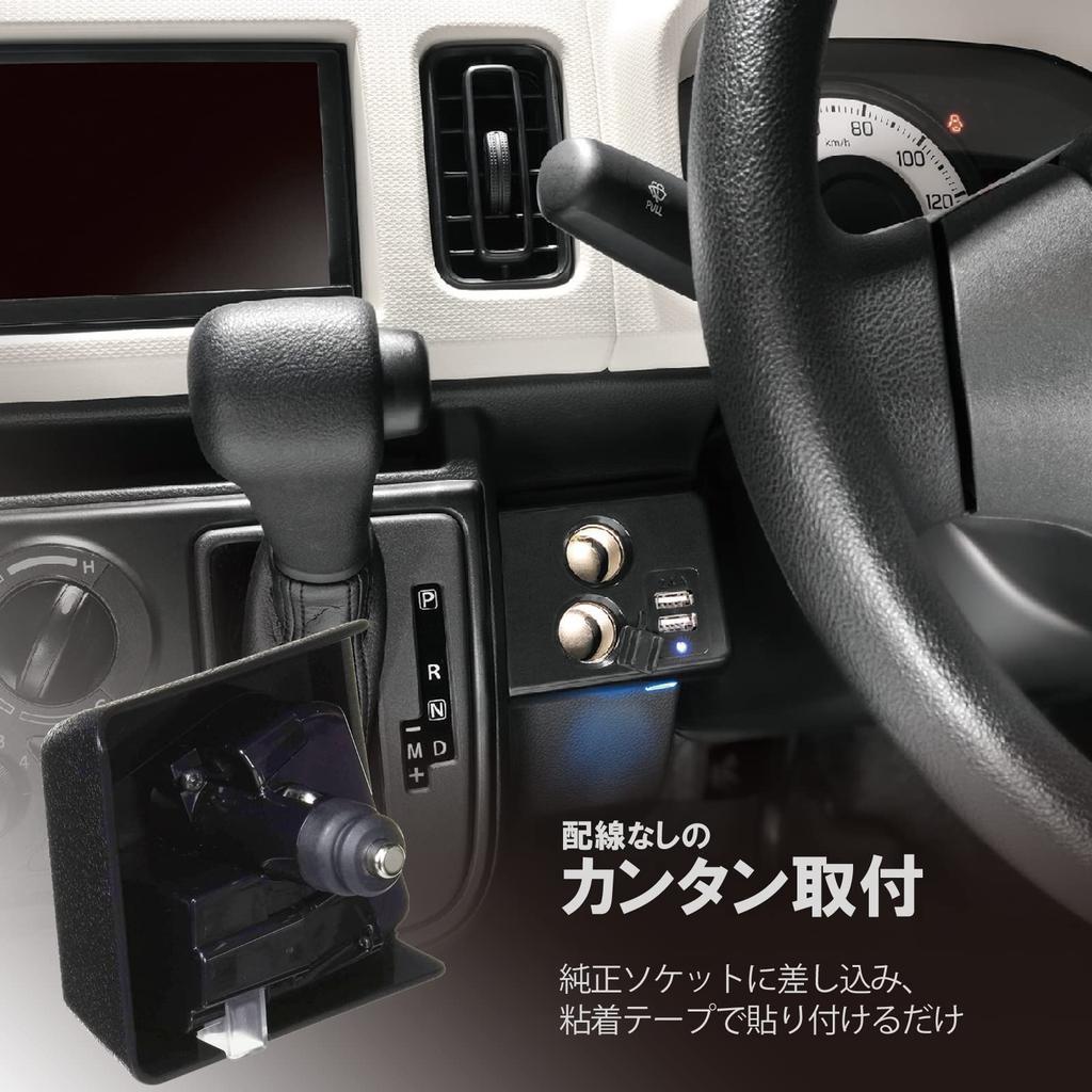 Car Mate NZ558 Car Cigarette Lighter Socket Extended Power Supply Unit (For the Alto) 2 Sockets + 2 USB.