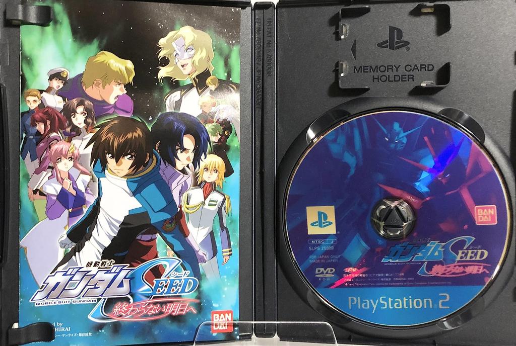 Mobile Suit Gundam SEED: To an Endless Tomorrow