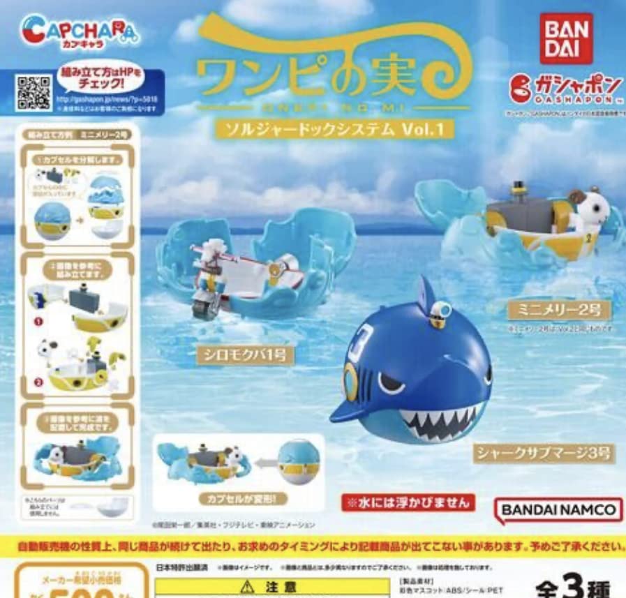 

Capchara From the TV animation ONE PIECE One Piece Fruit Soldier Dock System Set of 3 Vol.1