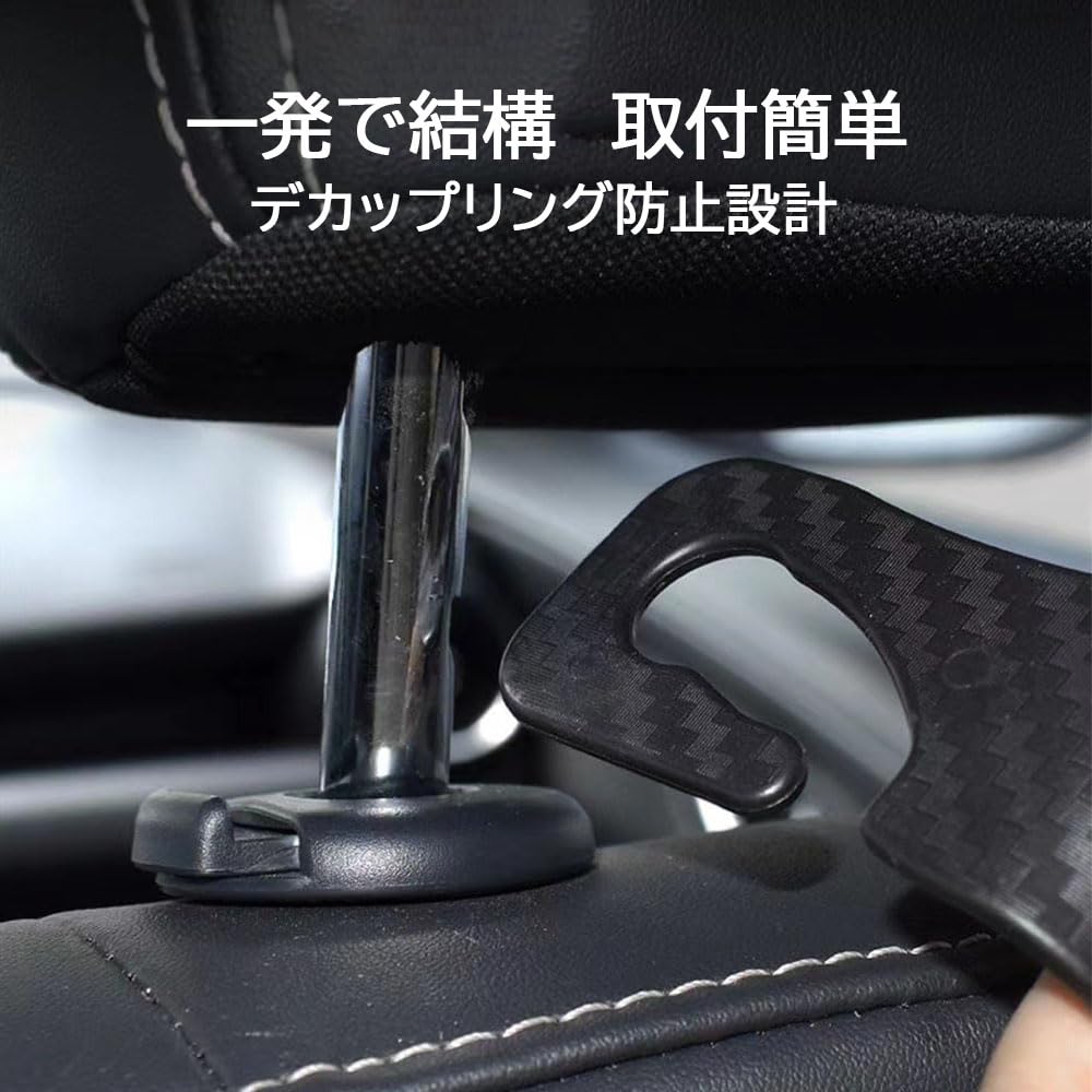 BQuel Car Seat Hooks, Storage Hooks, Set of 4, Convenient Goods, Headrest Hooks, Car