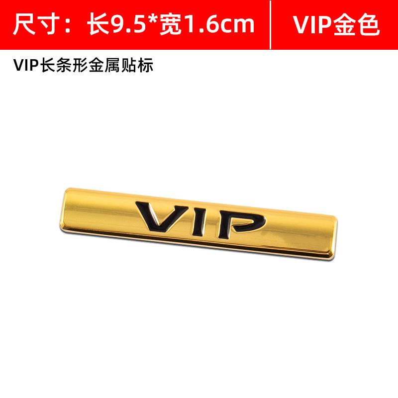 Car VIP Metal Car Sticker New Teana Duke VIP Word Logo Car Logo Tail Logo Side Label Fender Body Scratch Sticker