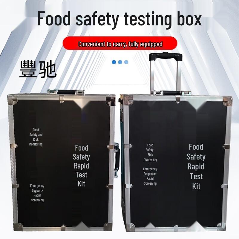 Fengchi Rapid Safety & Physico-chemical Test Kits