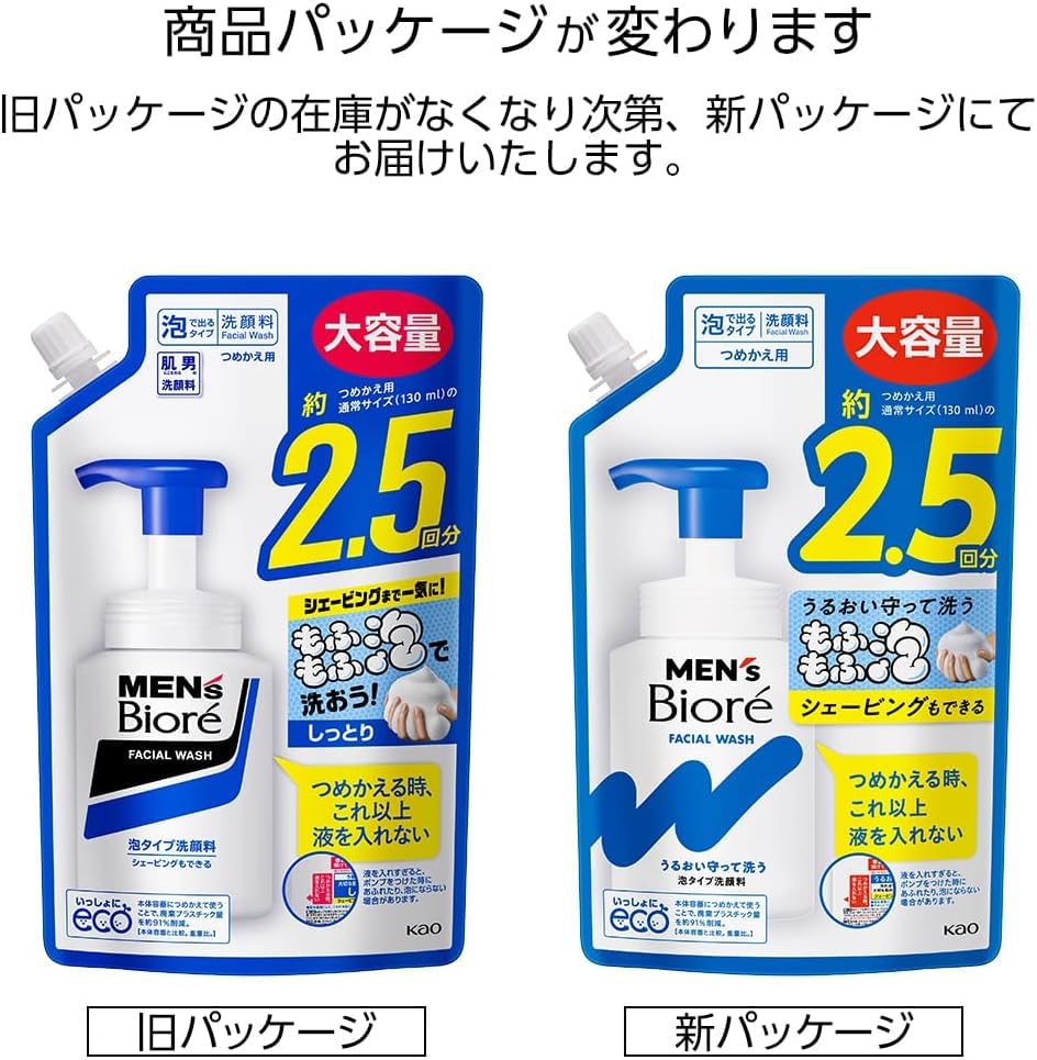 Biore Foaming Face Spout 2 Pieces Men's Wash, Type, Refill, 330ml, (x2) (2)