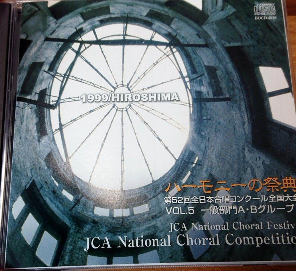 

[USED] Deleted on 5/30 Out of print 1999 Harmony Festival General Division A.B Group II 5