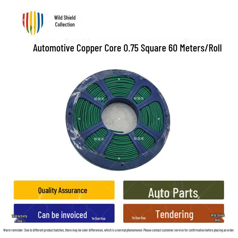 Wild Shield Falcon Automotive Copper Core Wire