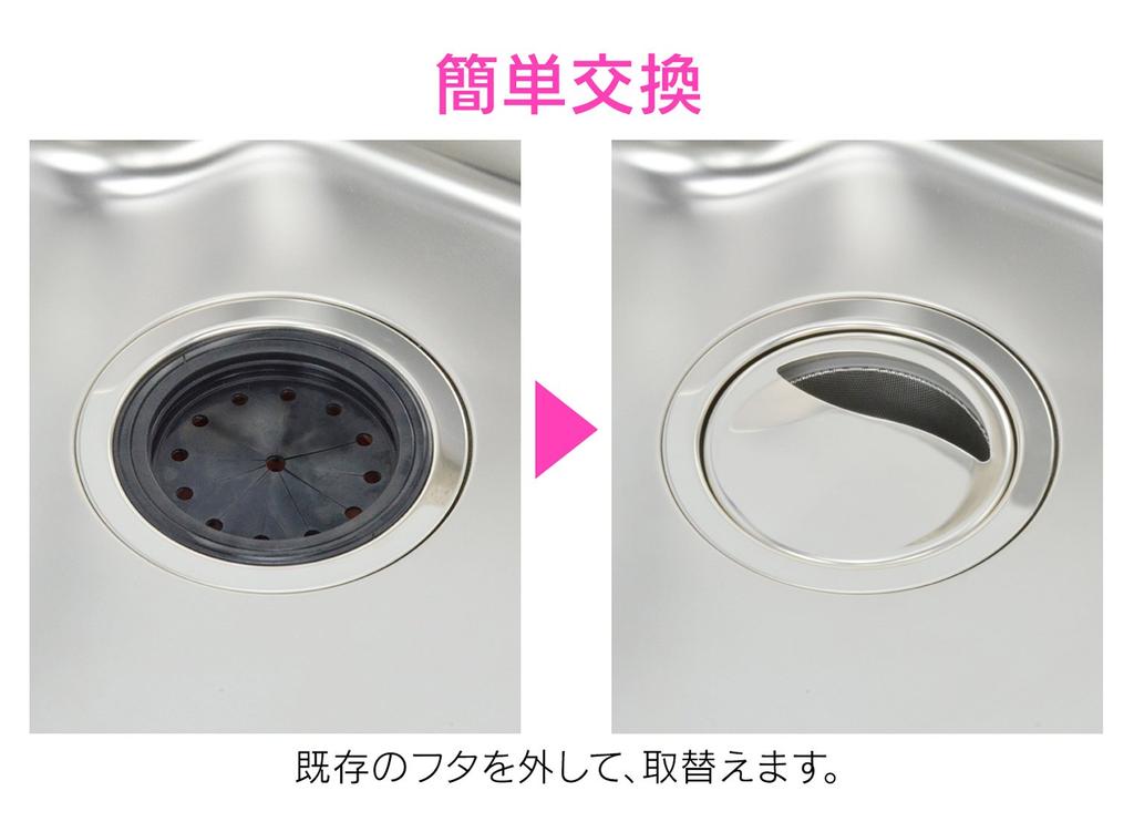 Gaona Drain Cover for Stainless Steel Set of [Bulk Purchase] 14.5cm Sink, 3, GA-PB048