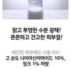 CARE:NEL - Niacinamid Zink Serum