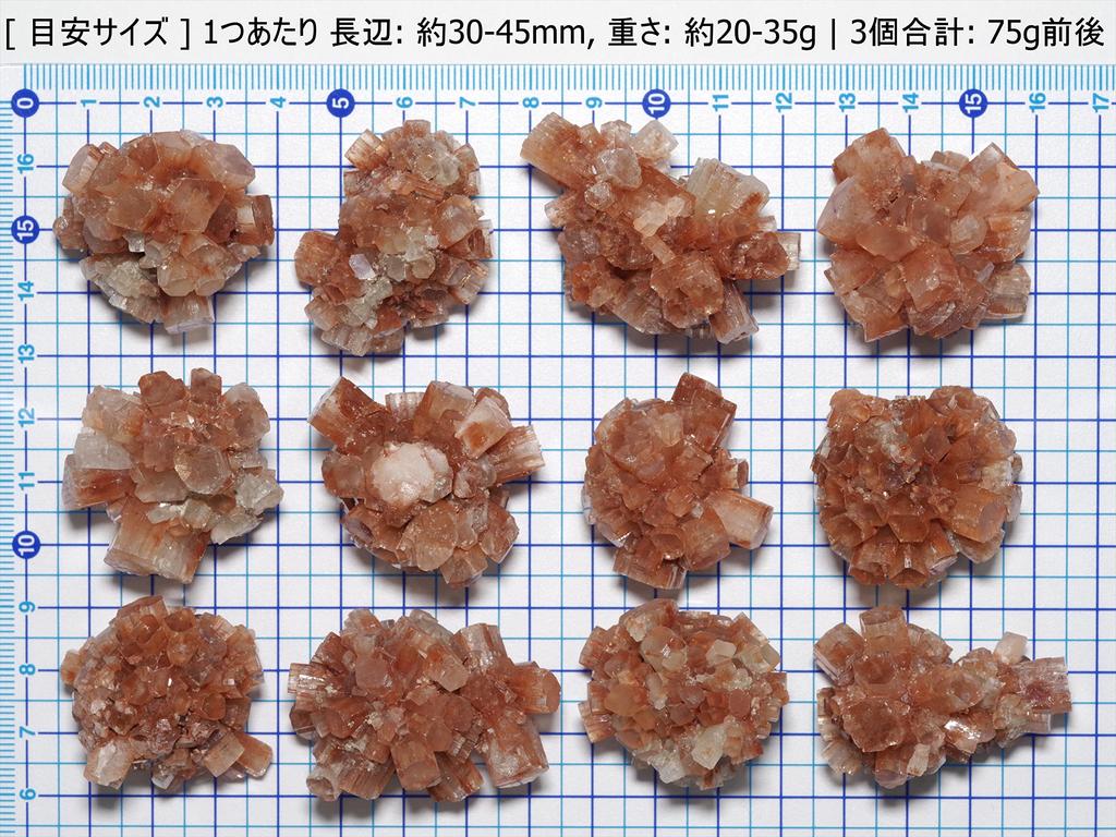 stone Natural mineral Aragonite from Morocco Crystal 3 pieces [N2 Natural] (Aragonite) - Tazouta, / (Raw stone [approx. 75g])
