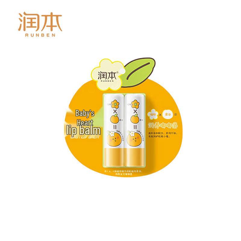 RUNBEN Baby Lip Balm