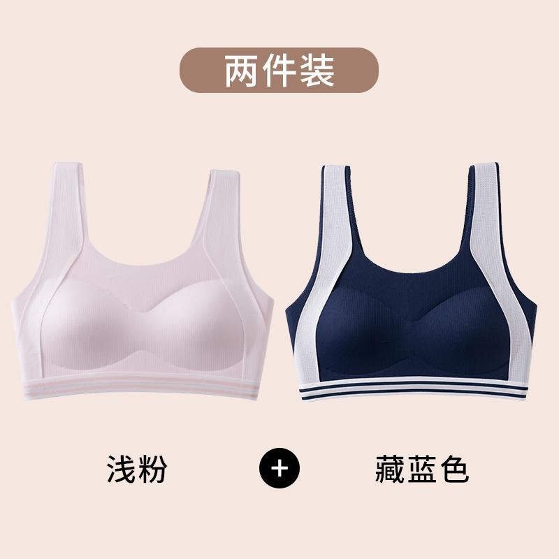 Junior and high school girls' underwear development period steel-free bra-type sports breathable and seamless sports underwear
