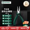 SATA Mini Long Nose Pliers
