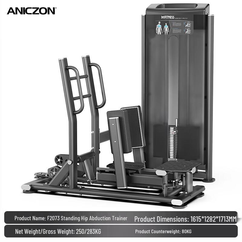 Emai Standing Hip Abduction Trainer CN plug (adapter included)