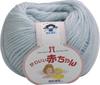 Cute Baby Worsted 6 40g Set of 5 2202 Yarn, Weight, Col. (Light Blue), (approx. 105m), Balls,
