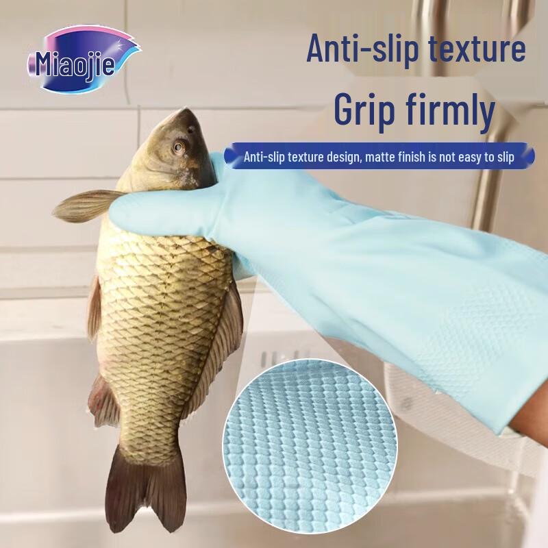 Miaojie Household Cleaning Rubber Gloves
