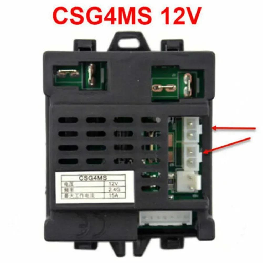 CSG4A CSG6 CSG4M 12V Children's Electric Car Receiver Bluetooth Remote Control Receiver Slow Start Function