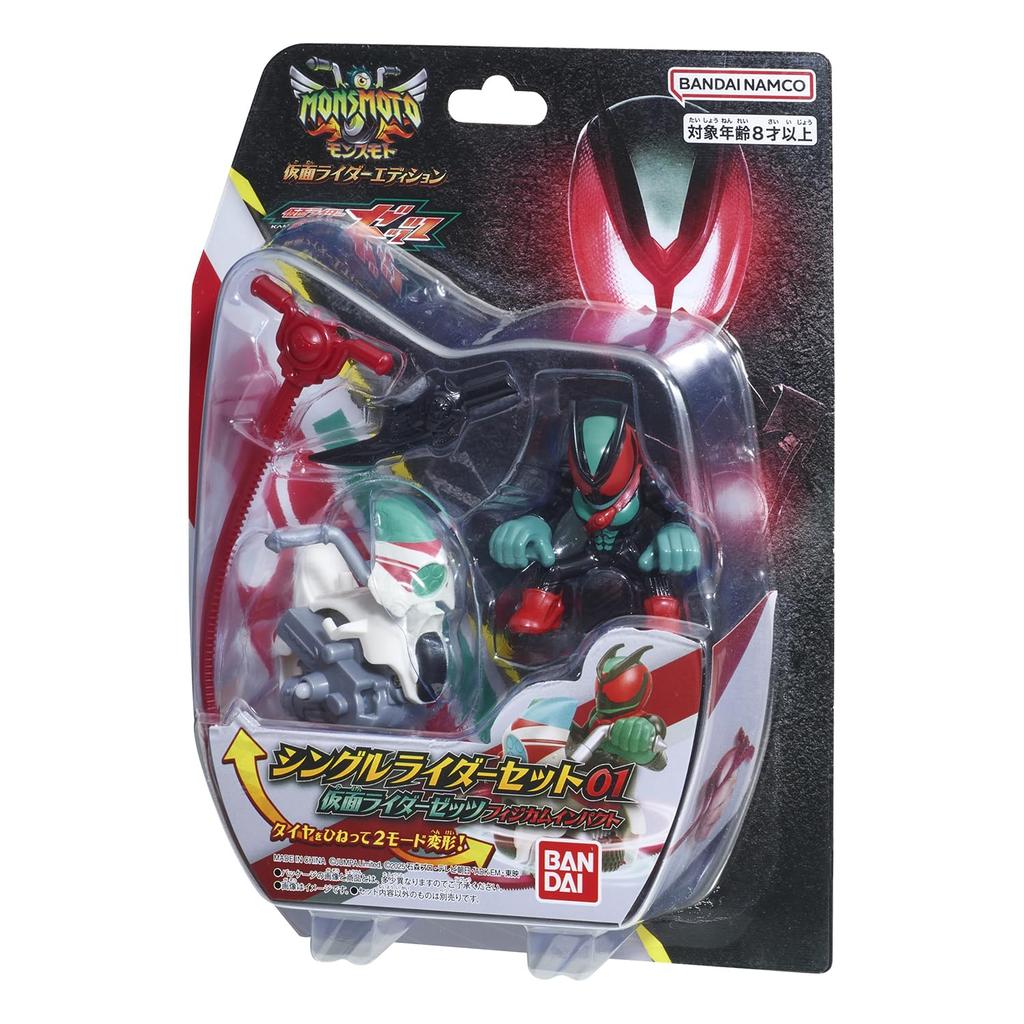 Kamen Rider Edition Single Rider Set 01 - Kamen Rider Zetsu Physical Impact, Ages 8+