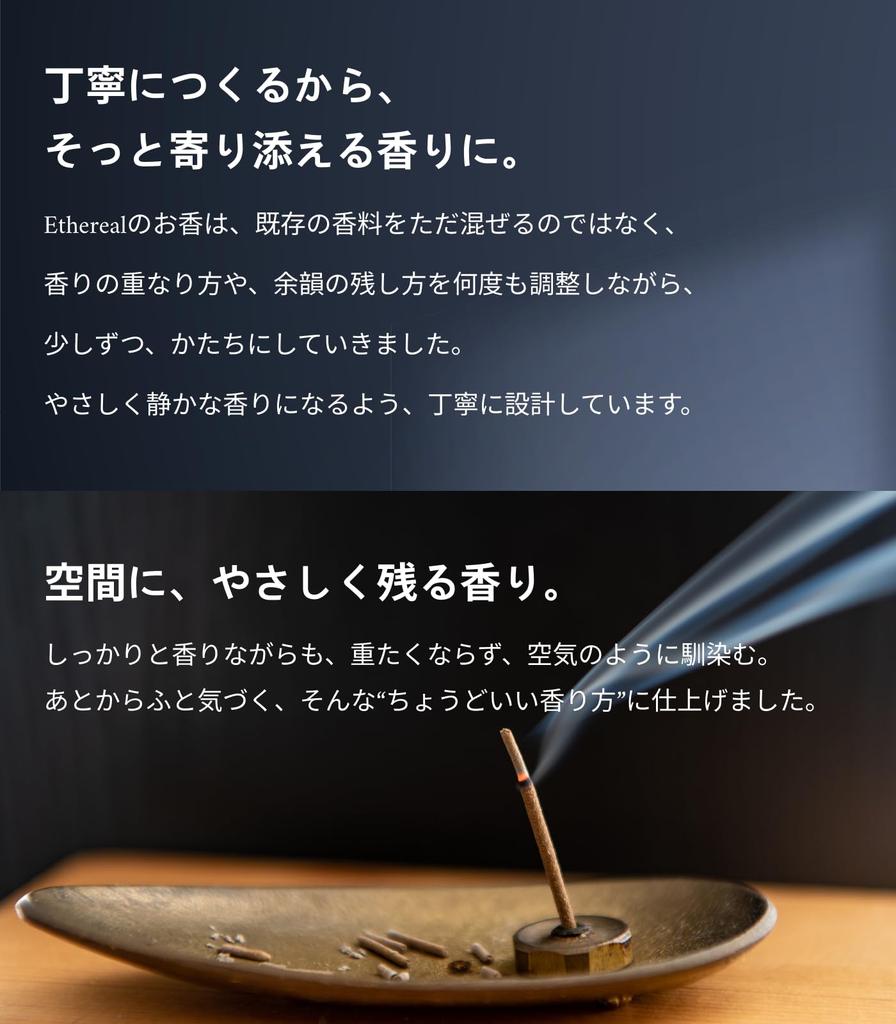 Ethereal 30 Made in No Incense Burn Time 30 Minutes Incense, Osmanthus, Sticks, Japan, Aroma, Musk, Vanilla, Stand, 13.5cm, Approx.