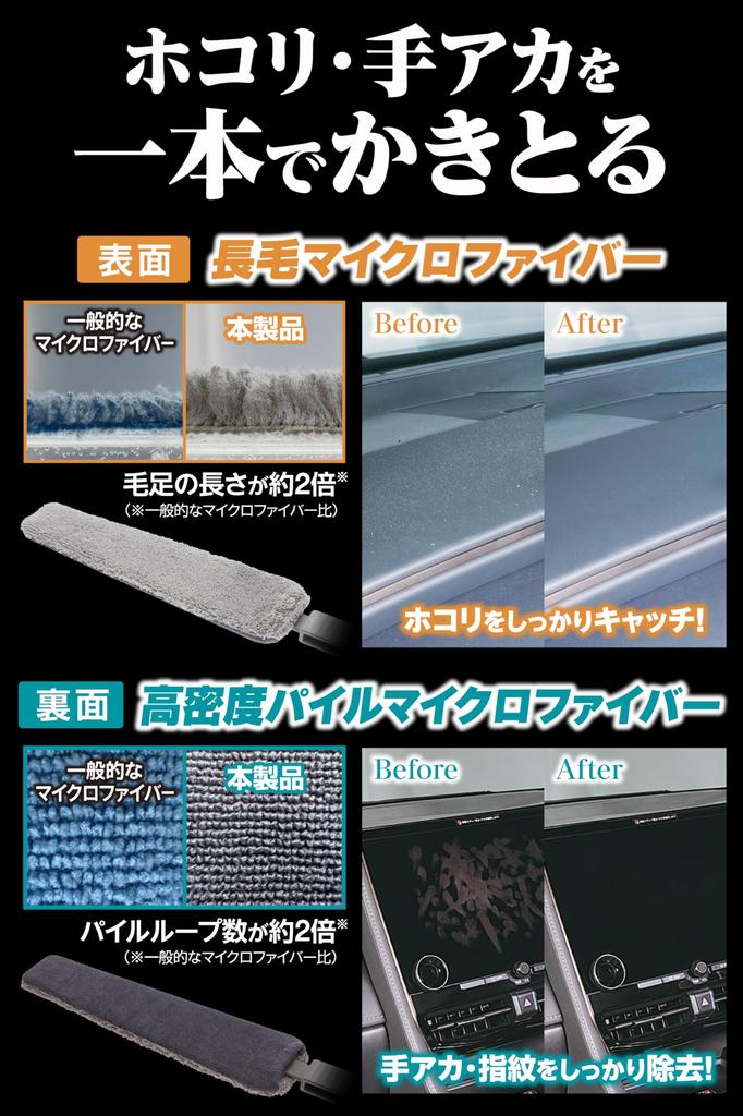 Carmate Microfiber Car Wiper for and Interior Thin Wiper Blade for Interior and Removes and Other and No Need to Replace Compatible with Step Delica