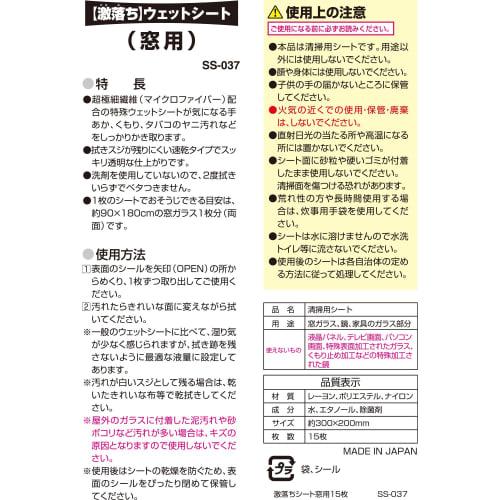 LEC Clean Wipes Super Cleaning Sheets, Assorted Pack of 6, for Windows, Screens, Wallpaper, Anywhere, LCD TVs, and Flooring (Balsan Dust Mite Repellen