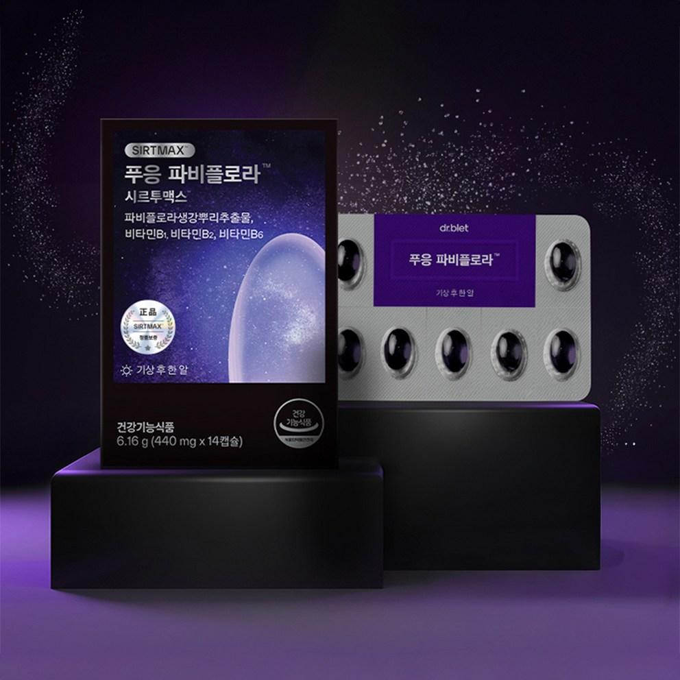 פואונג פאביפלורה סירטו-מקס תוסף תזונה, 14 טבליות, 2 אריזות