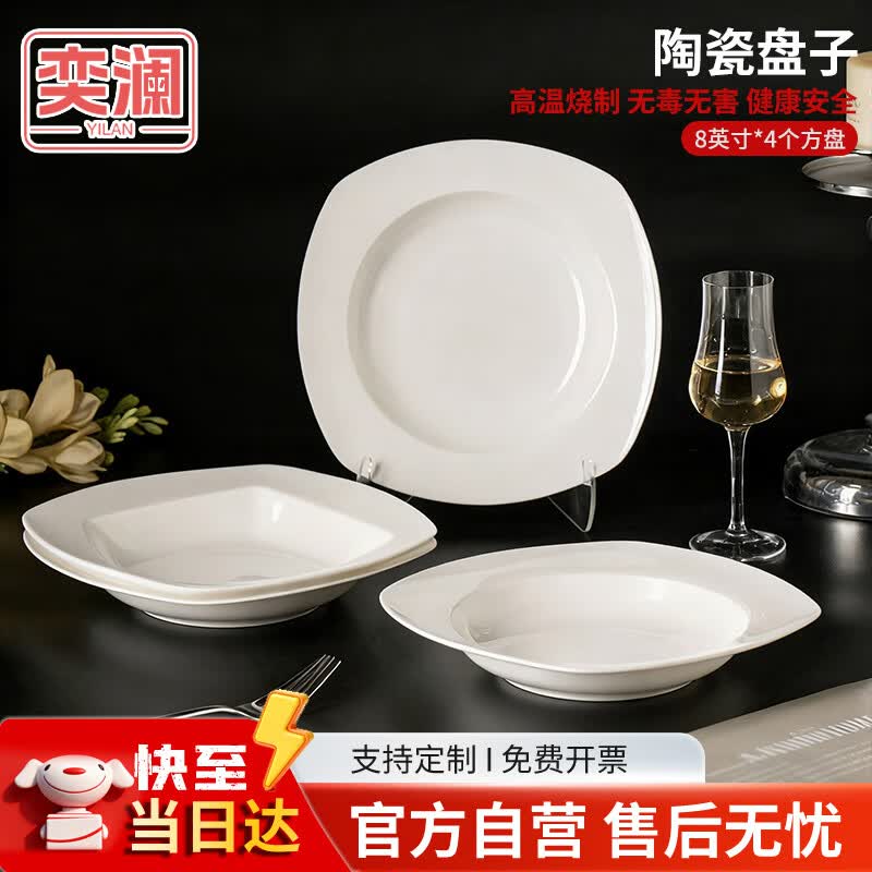 Yilan 9-inch White Ceramic Dinner Plate Set