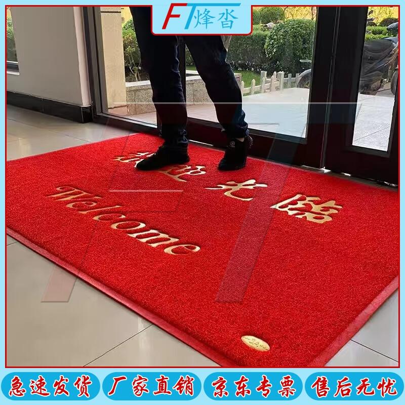 

Fengta Red Welcome Entrance Mat 120cm*150cm
