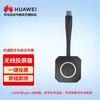Huawei IdeaHub Smart Collaboration Solution (CN Version)