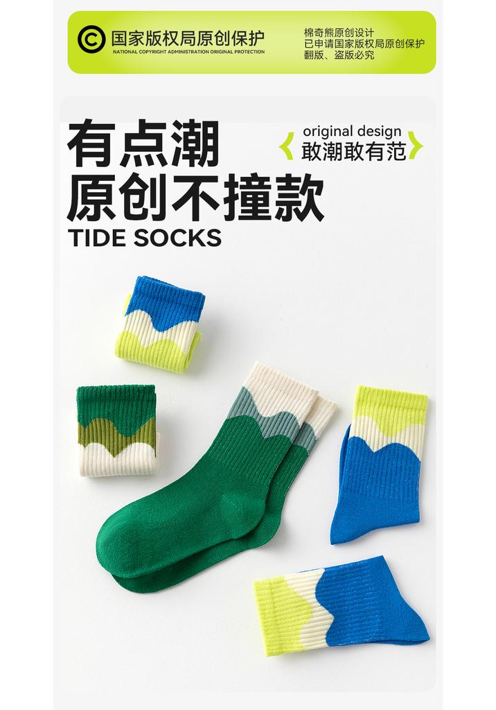 Children's Breathable Mesh Socks for Boys
