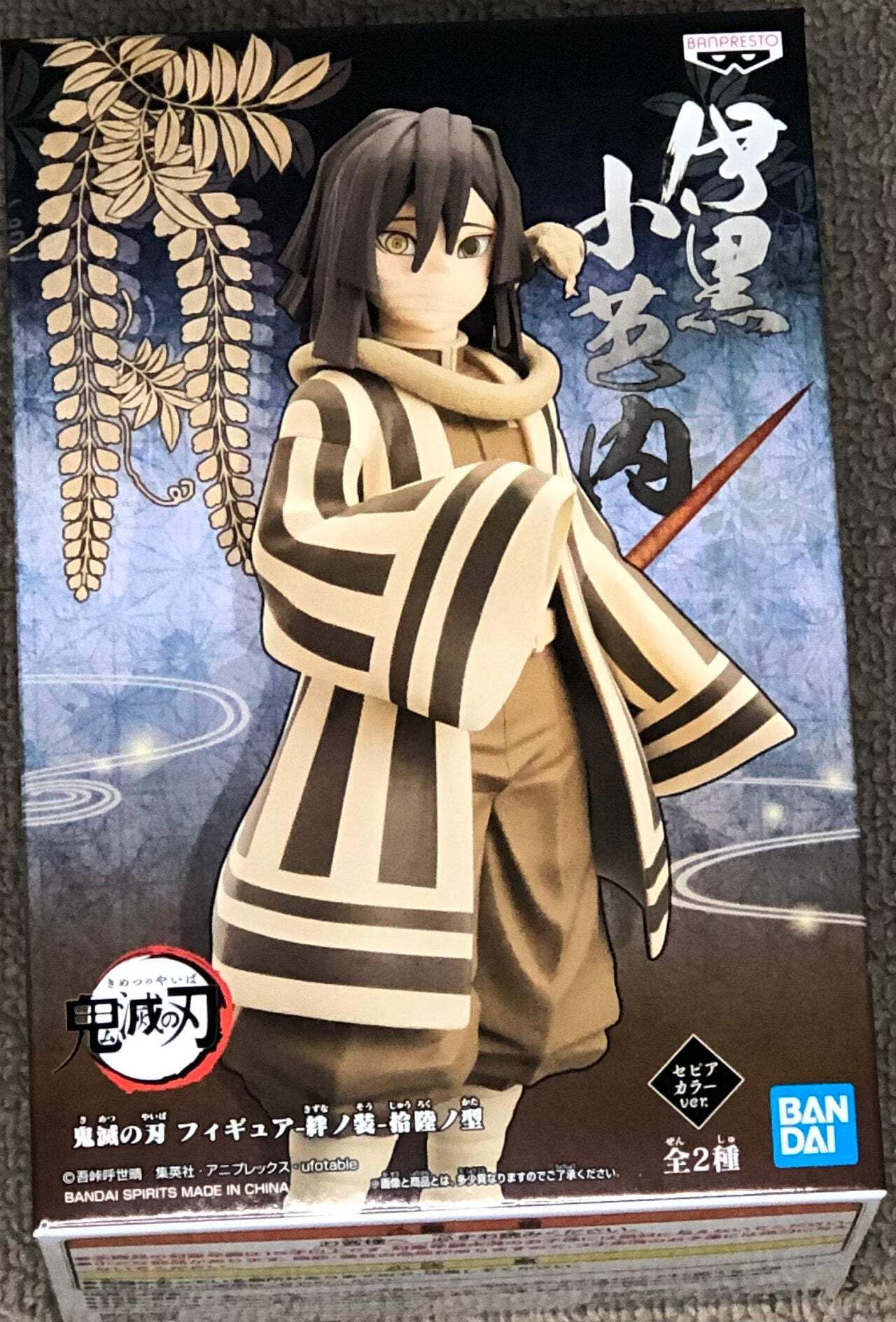 Banpresto Фигурка Клинок, рассекающий демонов Kimetsu no Yaiba Kizuna no Sou Шестая Форма Обангай Игуро Версия в Сепии чёрный