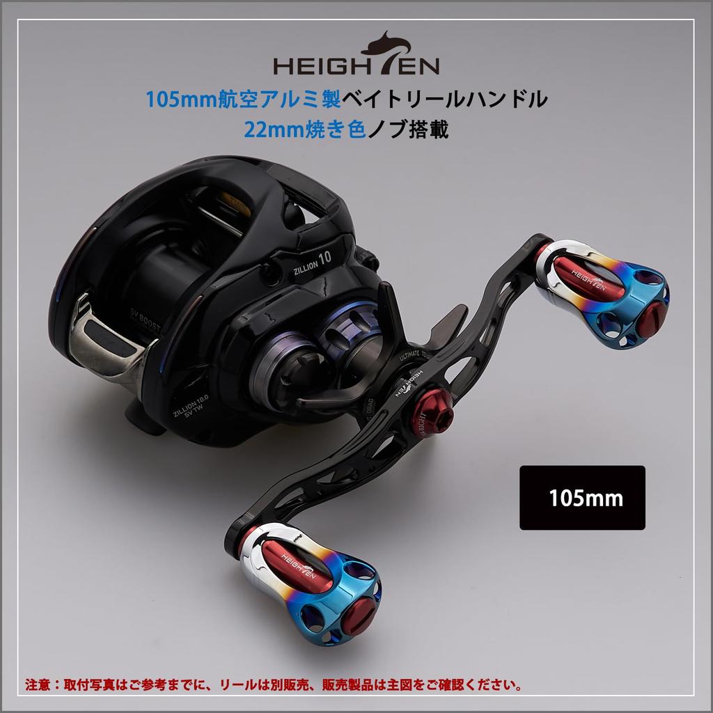 HEIGHTEN Reel Handle with 22mm Knob for Abu Universal Baitcasting Reels Aurora Series Black Wine 88/90/105/115mm Shimano, Daiwa, (105mm - & Red) (227)