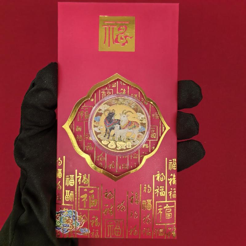 Gold Plated Chinese Zodiac Goat Commemorative Coin 1Pcs Premium Souvenir for Personal Collection New Year Gifting Decor