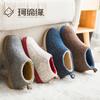 Autumn and Winter Home Men and Women's Office Indoor and Outdoor Silent Non-slip Bag and Confinement Warm Cotton Slippers