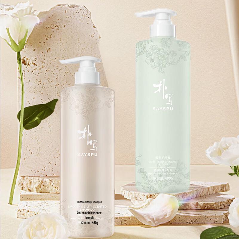 Puxie Aminosäure Seidiger Duft Shampoo & Spülung Set