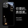 Applicable To Apple 11 Mobile Phone Case iPhone11 Peace and Joy 11Pro New Model, Daily Gold 1 All Things Go Well