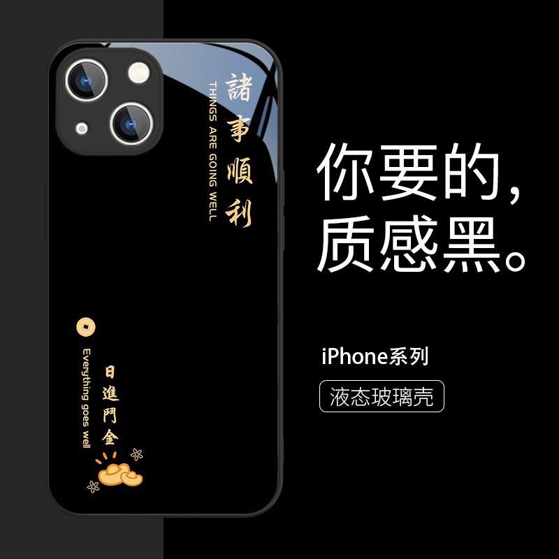 Applicable To Apple 11 Mobile Phone Case iPhone11 Peace and Joy 11Pro New Model, Daily Gold 1 All Things Go Well