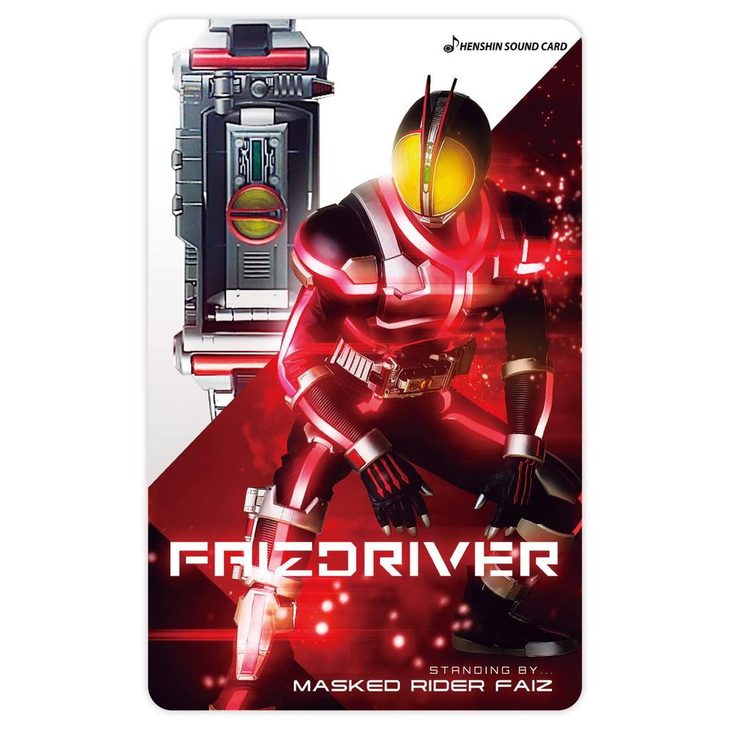 Kamen Rider Transformation Sound Card Selection Assortment Set EX-1 Toy
