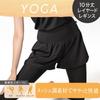 Leggings Beauty Yoga Mesh Style Layered Bottoms Length 49266PS Dark Navy LL [Atsugi] [Clear Active] 8/4 Women's