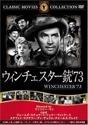 DVD  - Winchester Gewehr 73 FRT249 Japan Filme & DVD Gebraucht