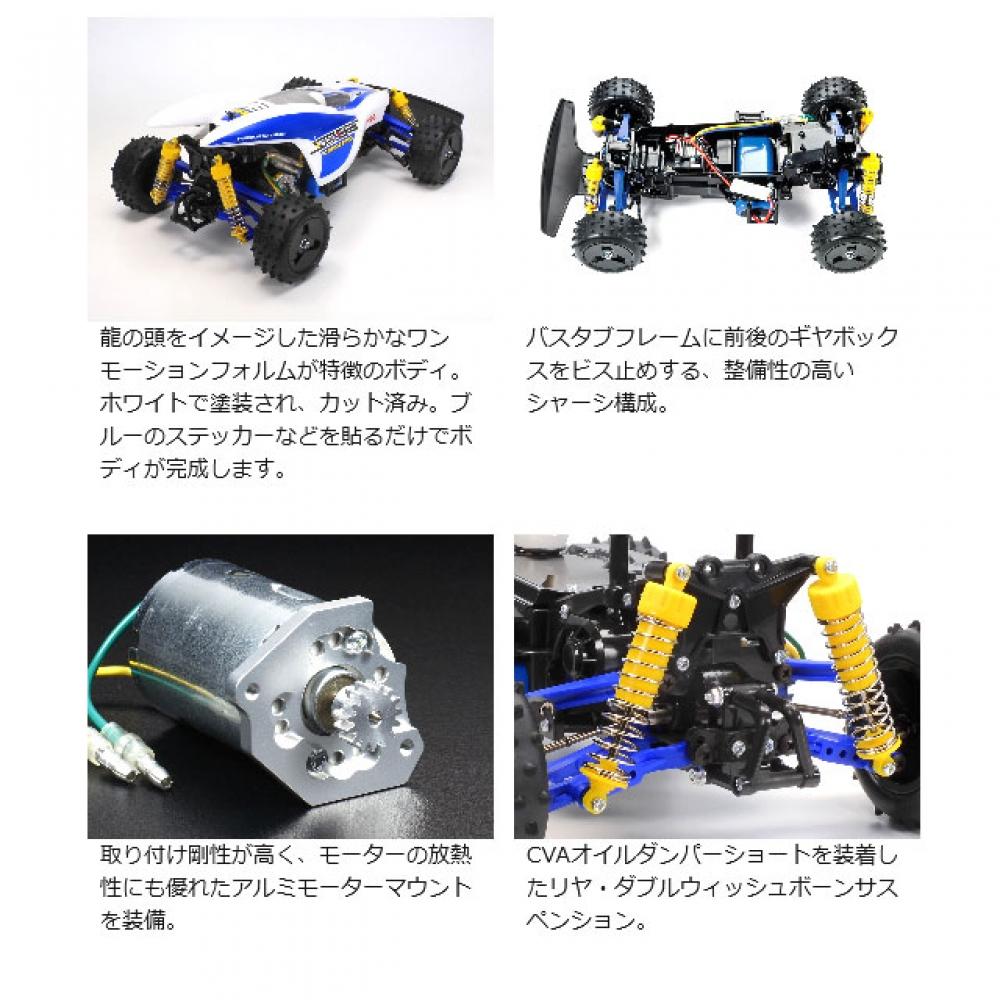 Tamiya 1 10 Rc Saint Dragon  2021 