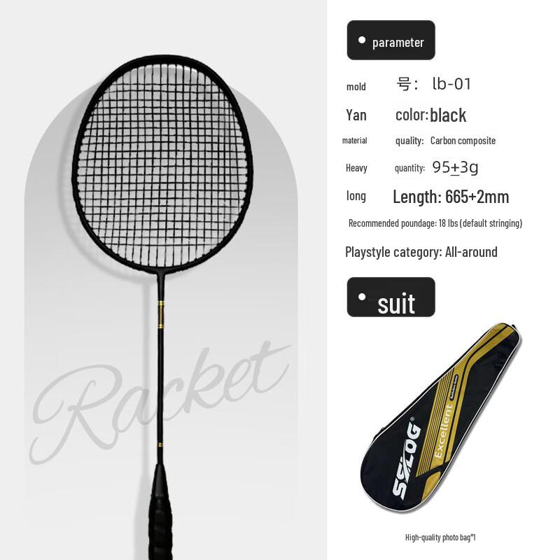 Qingmeng Sailong Carbon Composite Adult Badminton Racket Pair