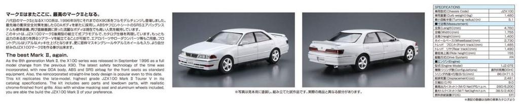 Das Modellauto Toyota JZX100 Mark II Tourer V Plastikmodell Nr.100 1/24 '00