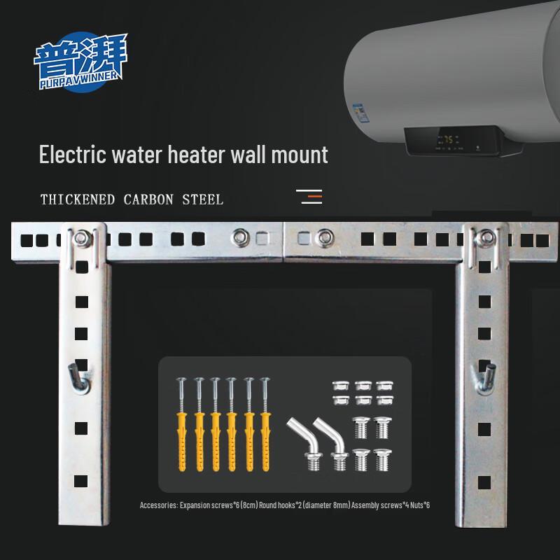 Adjustable Electric Water Heater Wall Mount Bracket