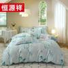 Hengyuanxiang 'Sweet Dream' All-Cotton 4-Piece Travel Bedding Set (200x230cm)