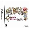 [USED] Chrono Trigger (no Bonus Items)
