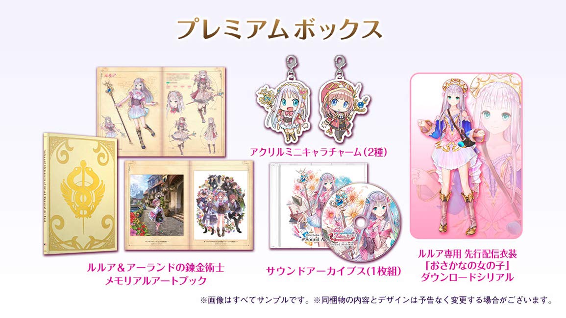 

Atelier The Alchemist of Arland 4 Premium Box [PS4] Lulua