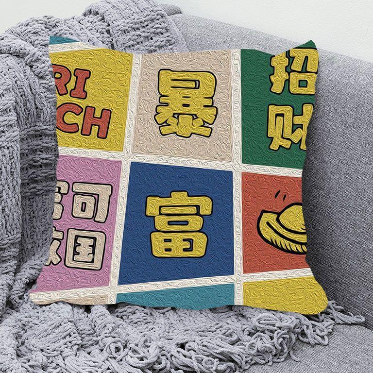New Text Pillow Get Rich Cute Dopamine Student Dormitory Decorative Pillow Sofa Cushion Pillow