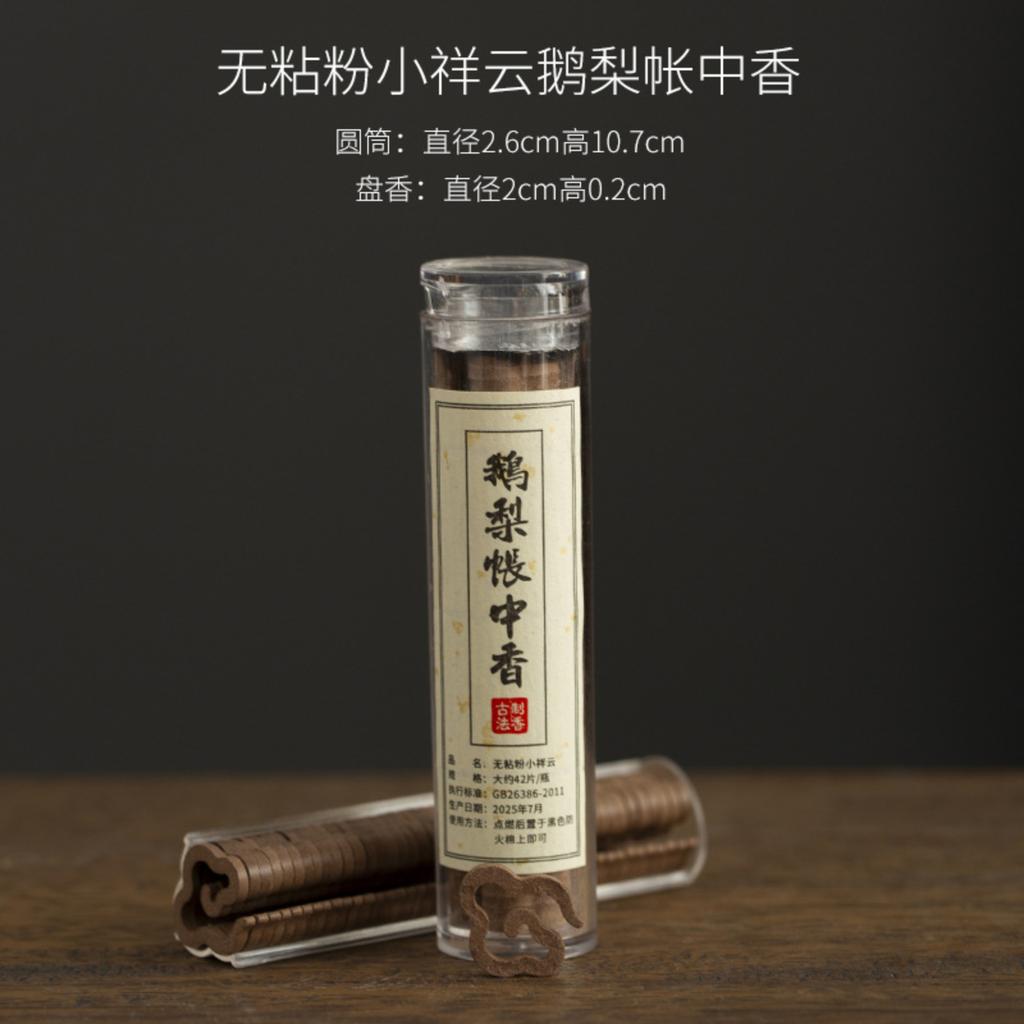 Coil Incense, Natural Sandalwood, Agarwood, Long-lasting Indoor Osmanthus, Chinese- Aromatherapy